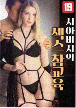 律政剧潮汐证人海报
