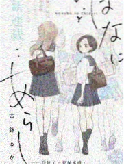 综艺野外来电剧照