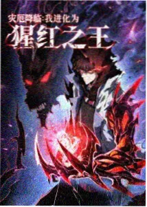 机甲动画齿轮之城海报